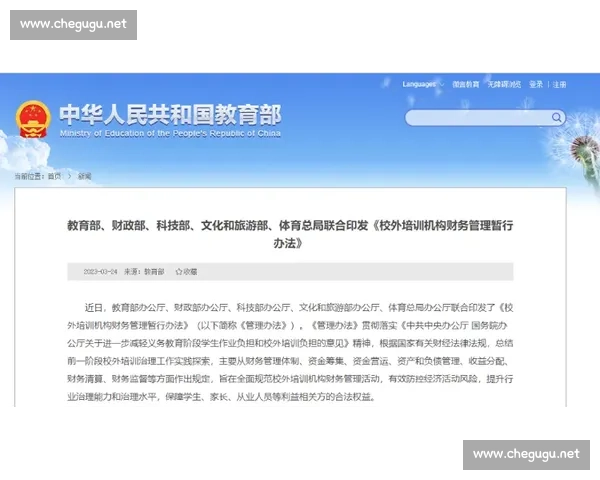 围绕禁赛处罚机制的公平性争议与职业体育规则重塑探讨
